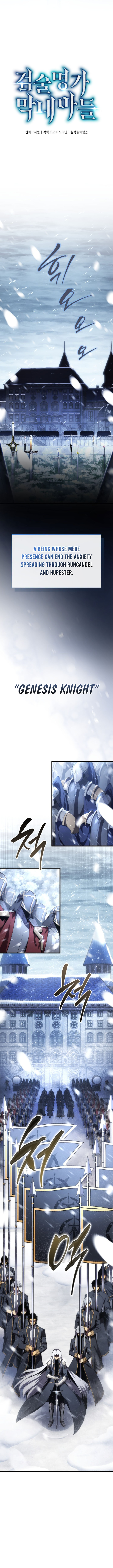 Swordmaster's Youngest Son Chapter 200 1